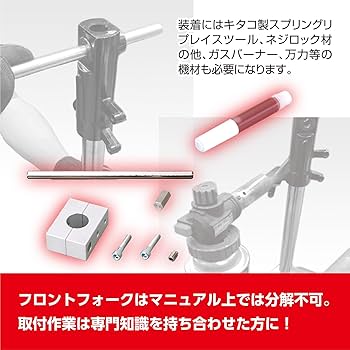 Amazon | キタコ(KITACO) イニシャルアジャスターセット グロム